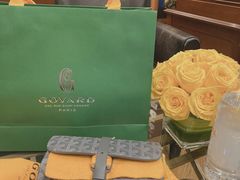 -Goyard 高雅德(国贸商城店)