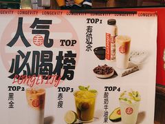 -寿奶茶·鲜奶与茶(合生汇购物中心店)