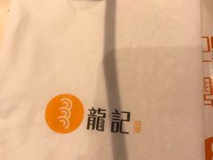 -龙记香港茶餐厅(久光百货店)