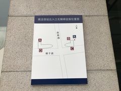 -南法信(地铁站)