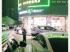 -爱达乐面包生日蛋糕(华油路店)