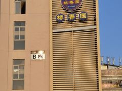 -桥香园过桥米线(国贸店)
