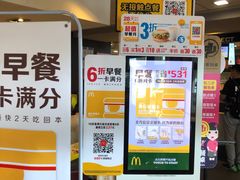 -麦当劳(江湾镇店)