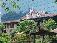 -花溪雨·森林餐厅(石基店)