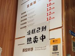 -晓友烧麦(光华村店)