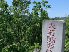 -百色大石围天坑群