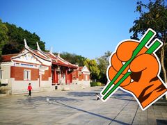 -鸿山公园