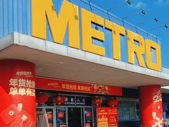 -麦德龙(闵行店)