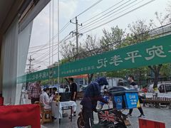 -宛平李记小吃(东关街店)