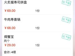 -林妈妈村·日式料理(宝山万达店)