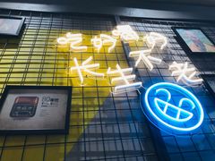 门面-记忆串城·东北烧烤·小龙虾·大型团建(南油店)