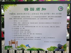 -御林古桑园