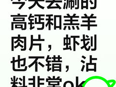 -清真·马家火锅美食城(镇江北路店)