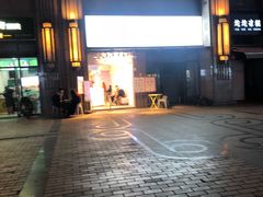 -傅强排骨(成都总店)