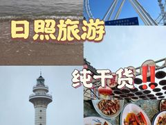 -渡海小渔村.老辈日照菜