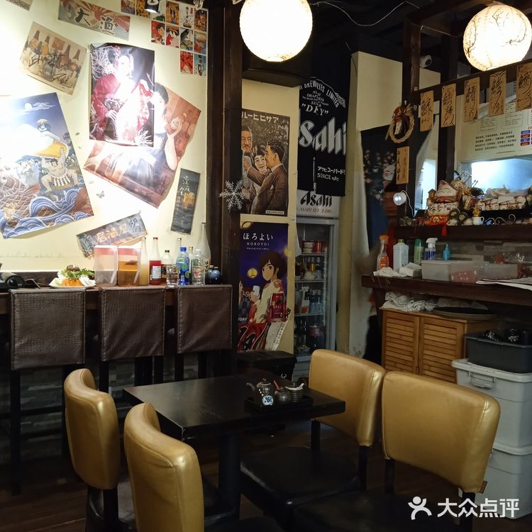 好吃的日料居酒屋