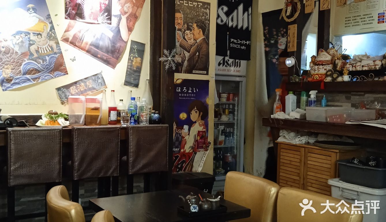 好吃的日料居酒屋