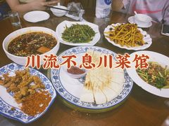 -椒香川流不息川菜馆(二七北路店)