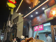 -龙翔臭豆腐(河坊街店)