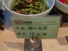 -大张烙馍村(泉山店)