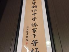 -沼津港精致料理·寿喜烧·烧鸟(龙湖南桥天街日料榜单店)