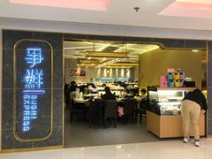 门面-争鲜回转寿司(东方银座店)