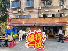 -蔡记·九米羊肉炉(东渡店)