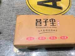 -巷子里小酒馆(西三道街店)