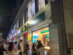 门面-1点点(国贸店)
