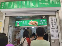 -满记烧饼(牛街东里小区一区店)