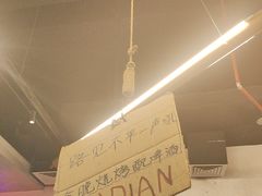 -破店肥哈·东北烧烤·夜宵(南山保利店)