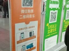 -天河客运站(地铁站)