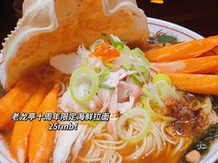 -老龙亭拉面店