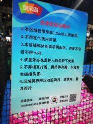 -多乐岛运动游乐城(杭州店)