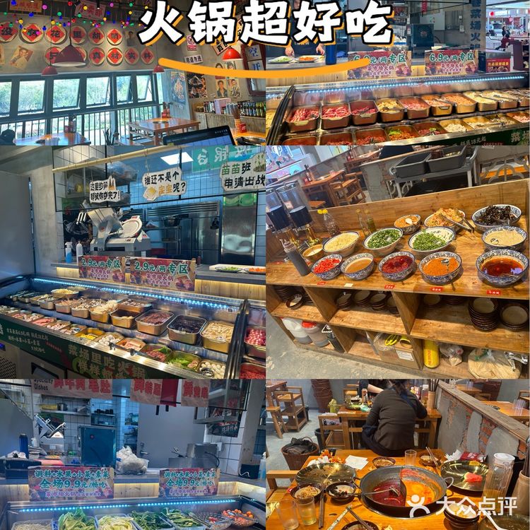 清新自助餐厅打卡记