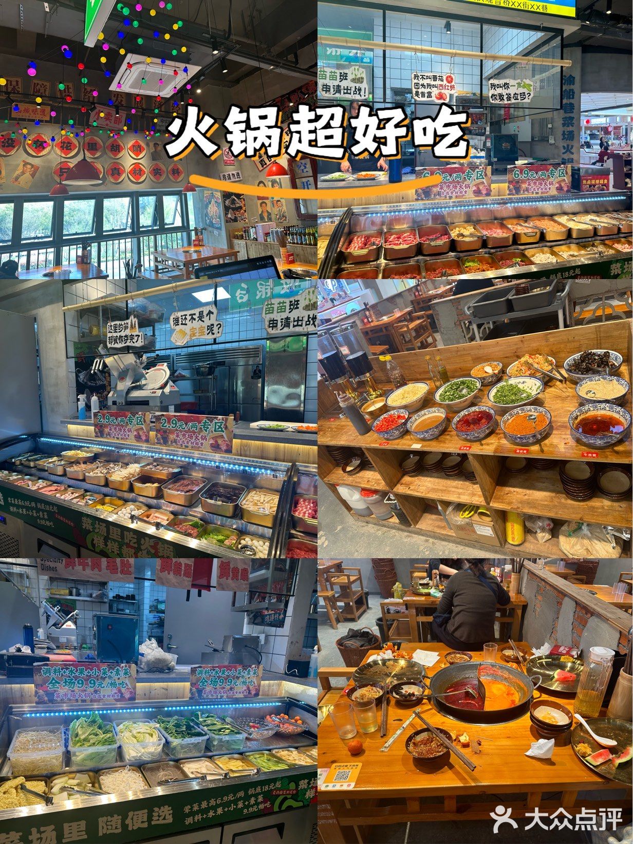 清新自助餐厅打卡记