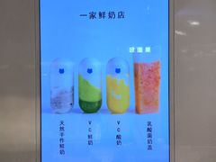 -兰熊鲜奶(西直门凯德mall店)