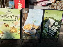 -好一朵茉莉花(老门东店)
