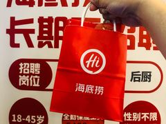 -海底捞火锅(枫蓝国际购物中心店)
