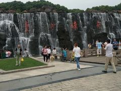 -东方绿舟景区