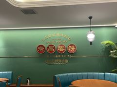 -老昌春饼(中央大街店)