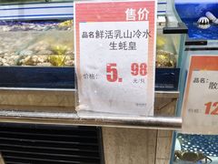 -世纪联华(吴淞店)