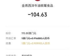 -金燕西洋牛油糕葡式食品