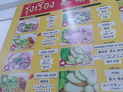 -榮泰米粉湯(Left Shop)