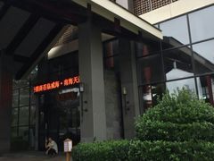 -威海天沐温泉度假区