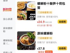 -家味螺蛳粉&烤鱼(五角场店)