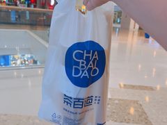 -茶百道(太原茂业天地店)