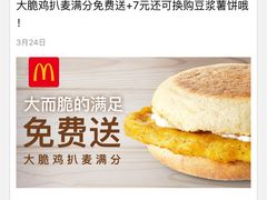 -麦当劳(怡景店)