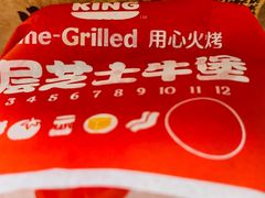 -汉堡王(北京三里屯购物中心)