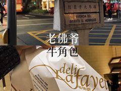 来吃牛角包-老佛爷饼店